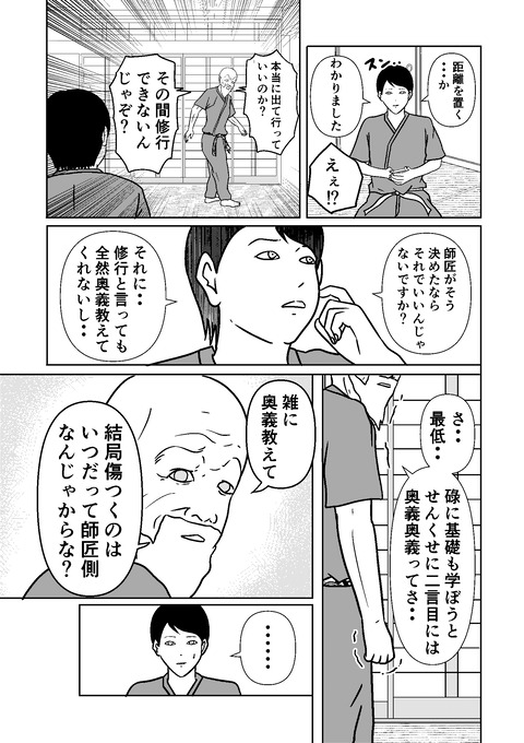 師匠_005