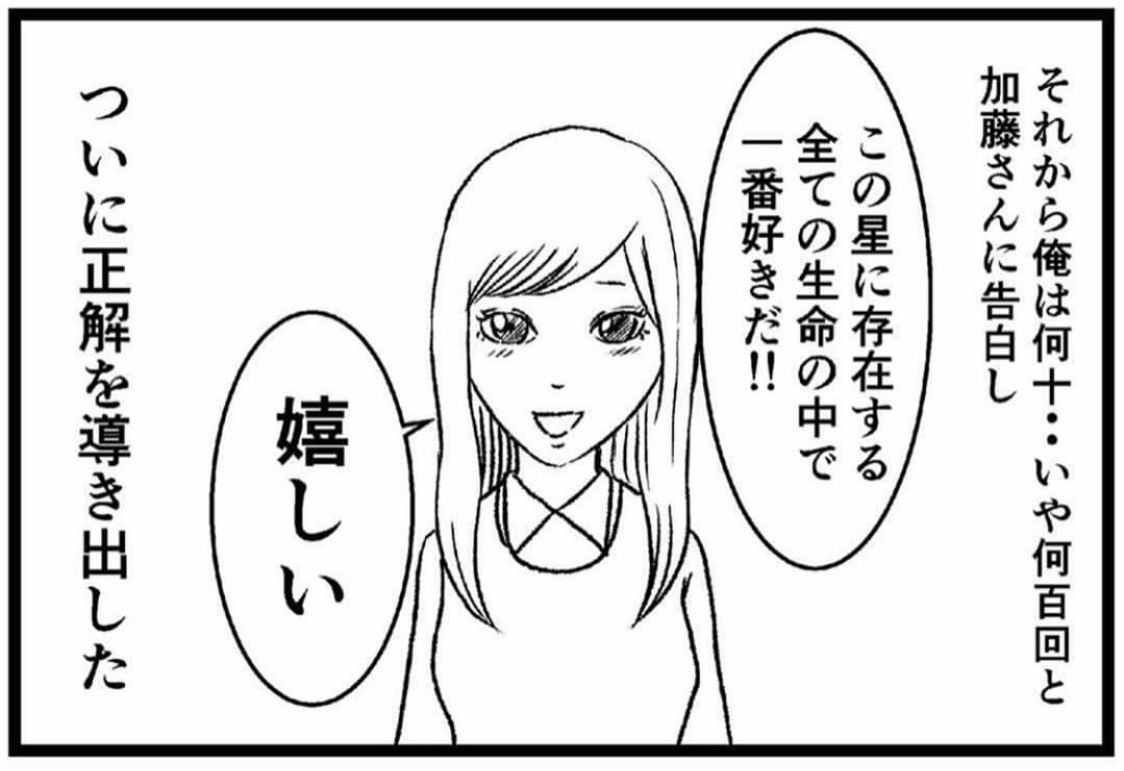 8コマ読切 私のことどれくらい好き バラシ屋トシヤの漫画ブログ Powered By ライブドアブログ 8コマ読切 私のことどれくらい好き バラシ屋トシヤの漫画ブログ Powered By ライブドアブログ