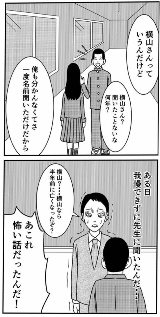 4コマ 修学旅行の夜 バラシ屋トシヤの漫画ブログ Powered By ライブドアブログ 4コマ 修学旅行の夜 バラシ屋トシヤの漫画ブログ Powered By ライブドアブログ