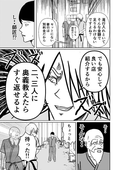 師匠_009
