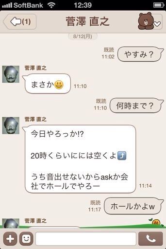 Line男子 Bar A S Kのブログ