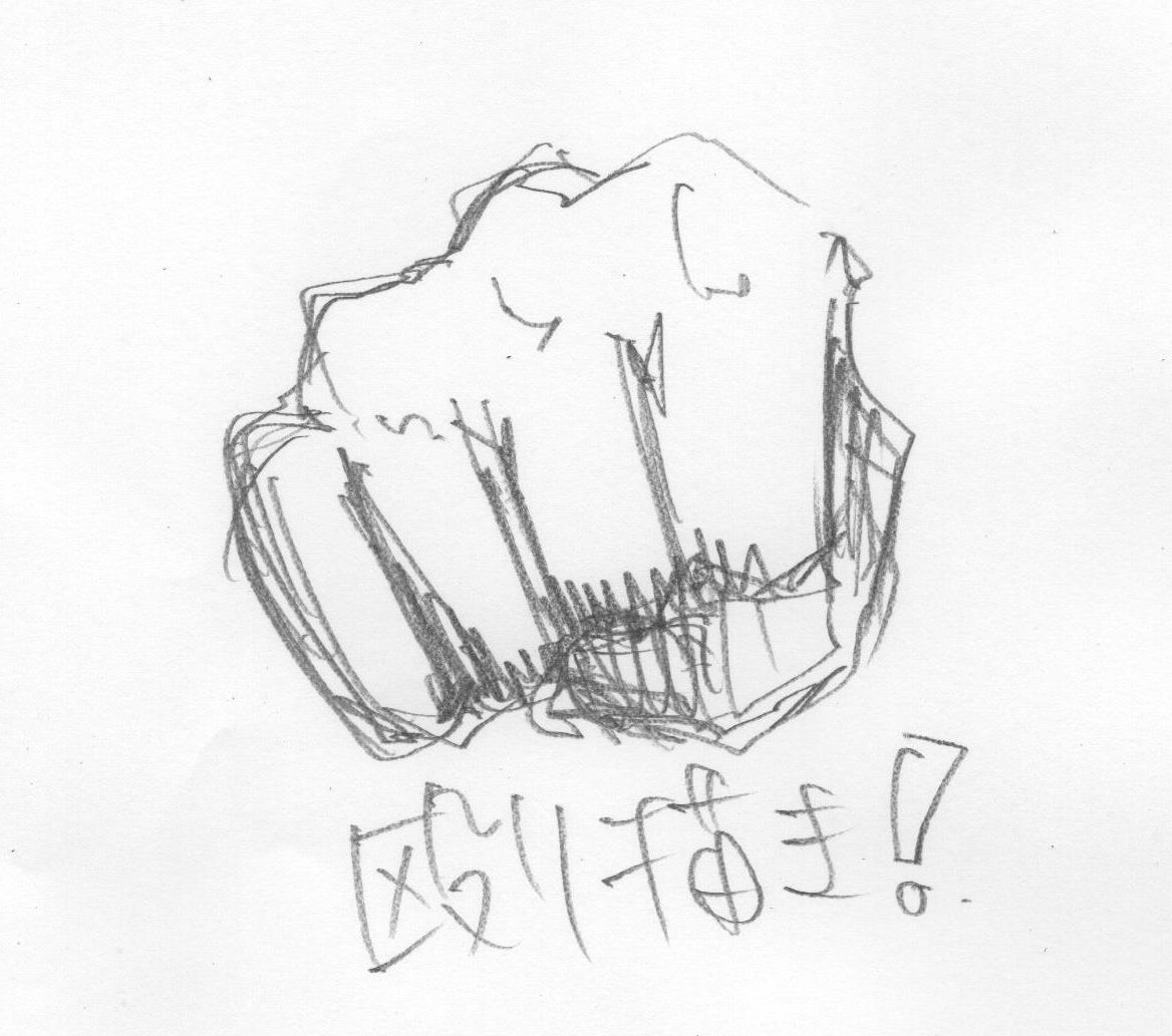 殴り描き 殴り描き