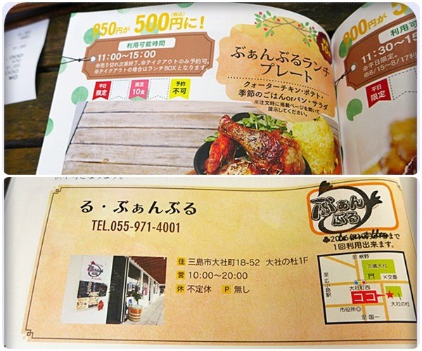 三島市 大社の社 ぶぁんぶる ランチプレート 写真日記
