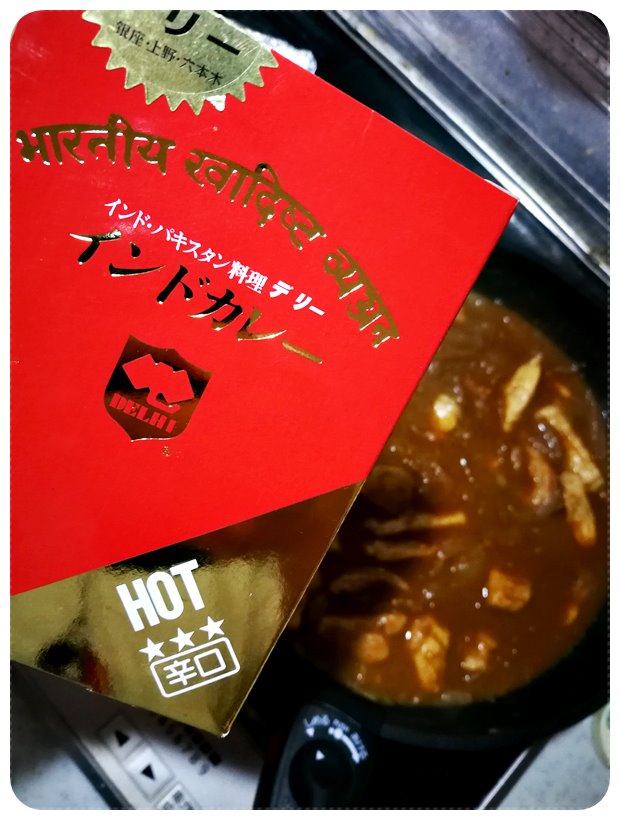 デリー「インドカレー」を作って食らう 写真日記 デリー「インドカレー」を作って食らう 写真日記