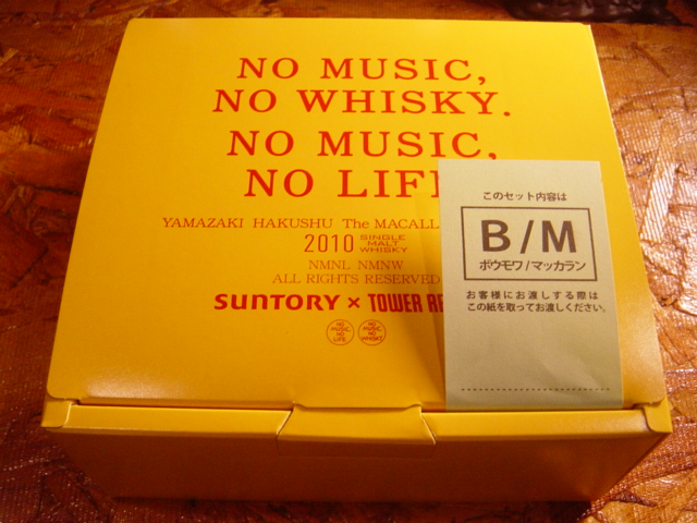 NO MUSIC NO WHISKY サントリー×タワレコ ミニウイスキー