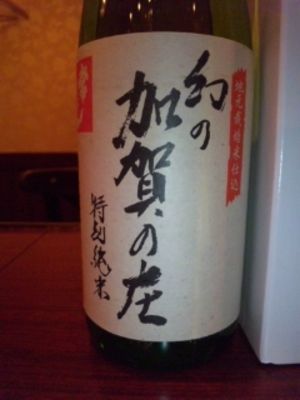 Sake_kaga