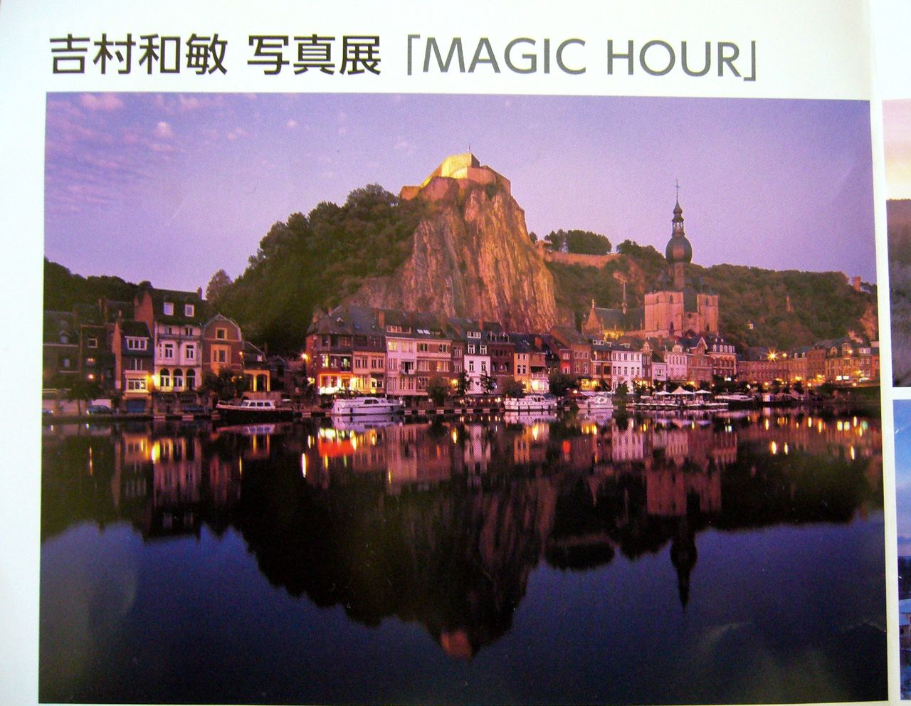 吉村和敏写真展 magic hour 気ままにヘアーサロン アロマ日記 吉村和敏写真展 magic hour 気ままにヘアーサロン アロマ日記