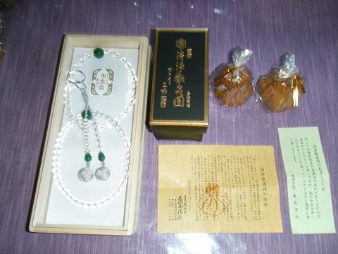 菩提寺の晋山式 けいちゃんのひとりごと 旧 ハナさんのエッセイ 菩提寺の晋山式 けいちゃんのひとりごと 旧 ハナさんのエッセイ