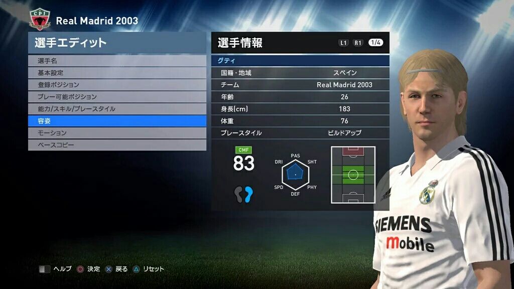 ウイニングイレブンクラシックエディット