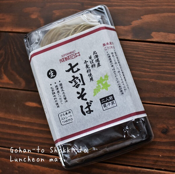 心配無用 ごはんと食器とランチョンマット 心配無用 ごはんと食器とランチョンマット