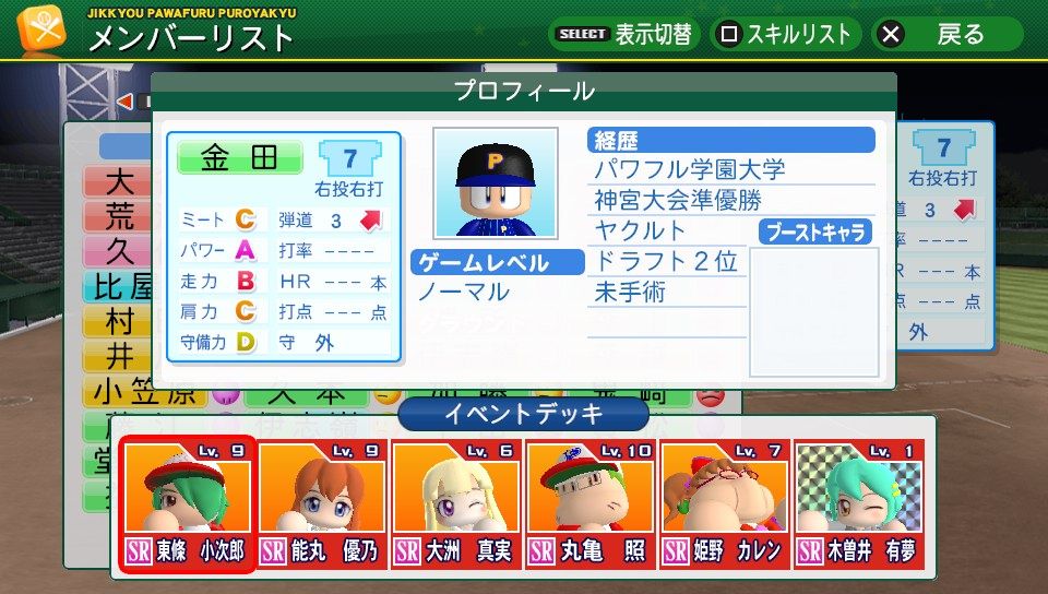 パワプロ14 パワ大でなるべくバイトだけで選手作ってみた パワヒチャンネル パワプロ14 パワ大でなるべくバイトだけで選手作ってみた パワヒチャンネル
