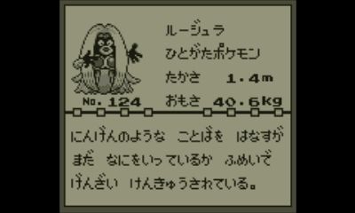 人間 と ポケモン の違いとは何か という妄想 鉱国民の巣穴