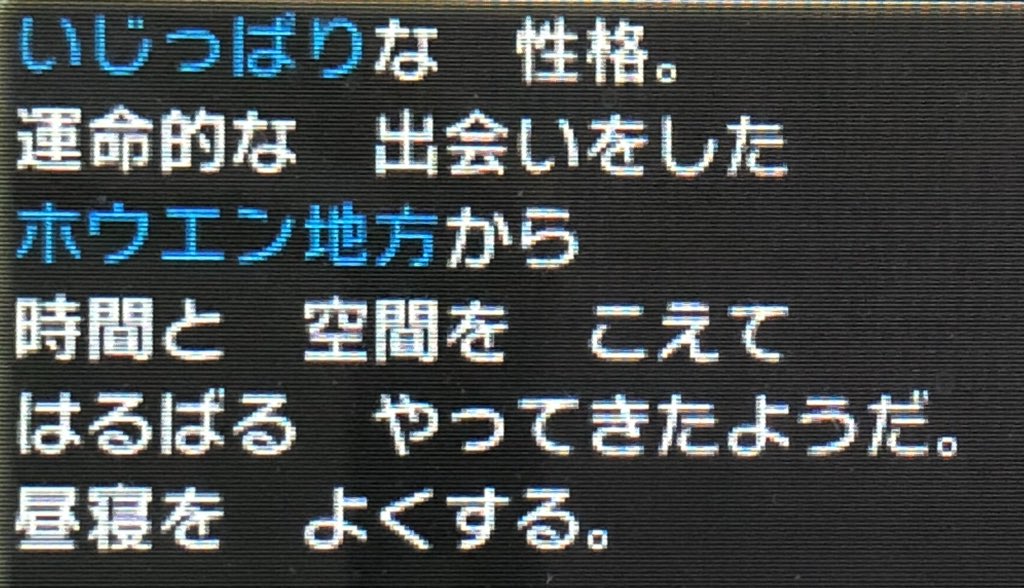 パソコン通信とポケモンのみる夢 鉱国民の巣穴