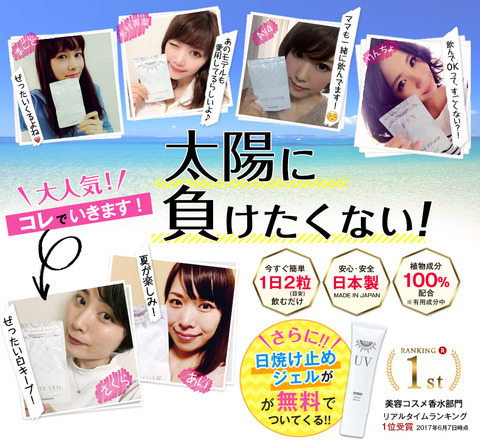 太陽に負けたくないm