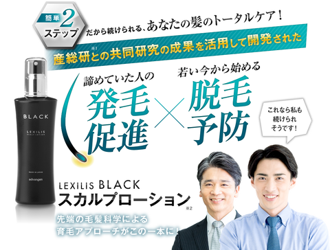 発毛