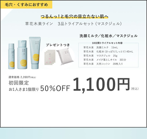 肌毛穴の目立たない