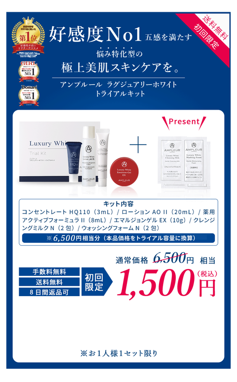 ナンバーワン好感度