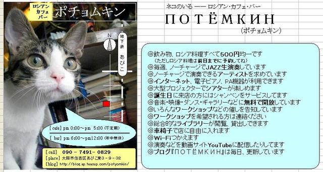 BAR KITTY Y FAT ~ i SI ! Cien Anos de Snoo Cien Anos de Snoo April 2013引き継ぎ完了!!!オープンイベント詳細!!初投稿!
