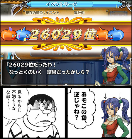 100殴り dqモンスターパレード