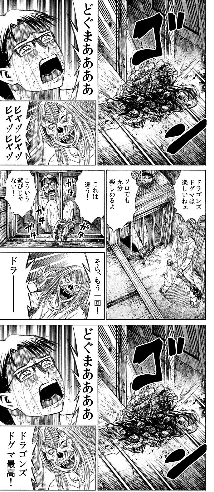100殴り 100殴り