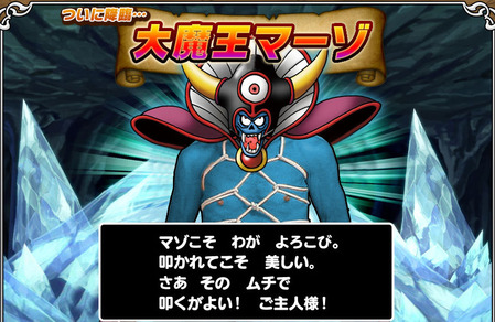 100殴り ｄｑモンスターパレード