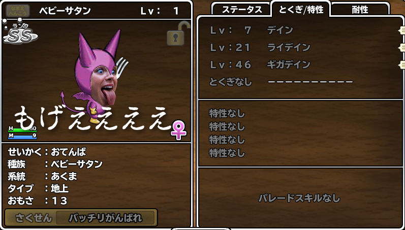 モンパレほい 100殴り