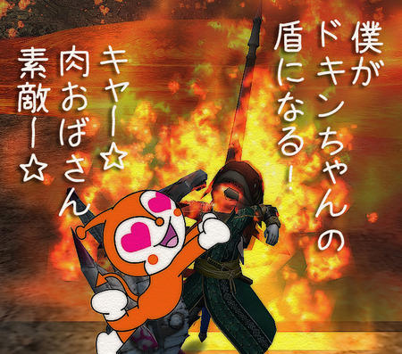 100殴り Mhf肉おばさんの道