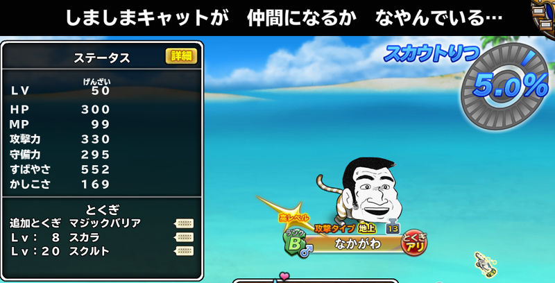 モンパレほい１７２ 100殴り