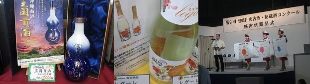 瑞泉 おもろ 21年熟成秘蔵古酒 (38年物) - 116111.ro