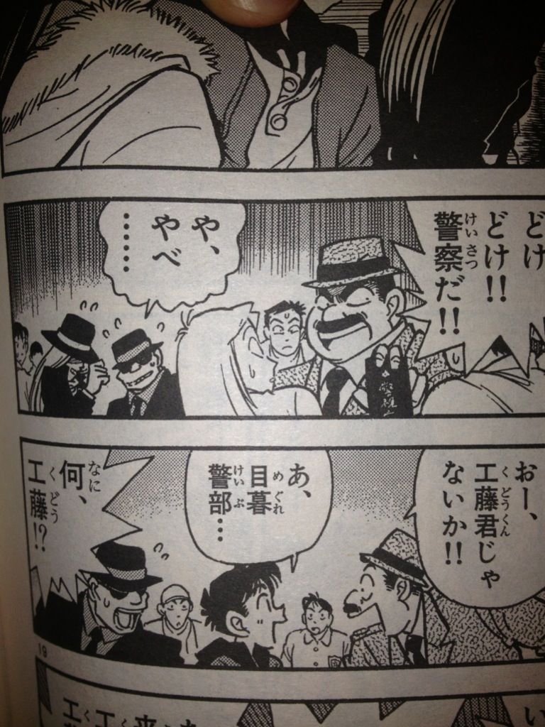 コナンの無能な奴で打線組んだwwwwwww バーロー速報 コナンの無能な奴で打線組んだwwwwwww バーロー速報