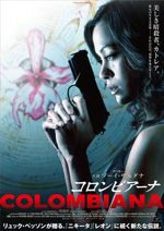 コロンビアーナ