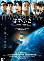 HAYABUSA