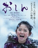 おしん