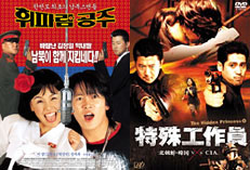 特殊工作員-ヒドゥン・プリンセス- 北朝鮮+韓国 VS CIA [DVD]