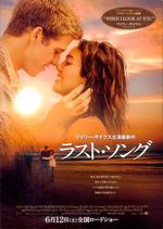 ラスト・ソング