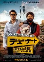 デュー・デート