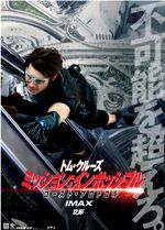 ゴースト・プロトコル