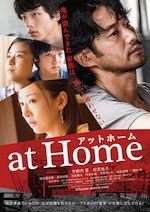at Home アットホーム