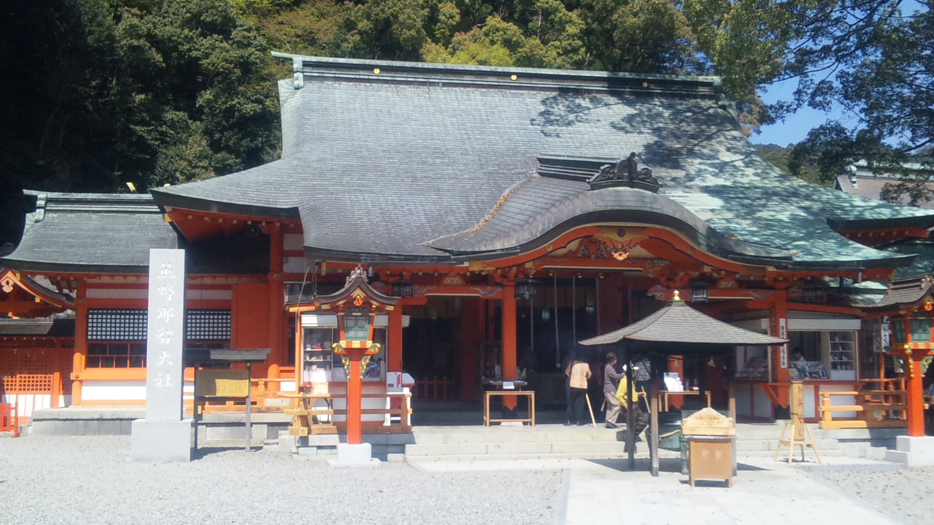 熊野古道 大門坂 熊野那智大社 那智山青岸渡寺 小さな地球の写真集 携帯電話で撮る世界 熊野古道 大門坂 熊野那智大社 那智山青岸渡寺 小さな地球の写真集 携帯電話で撮る世界
