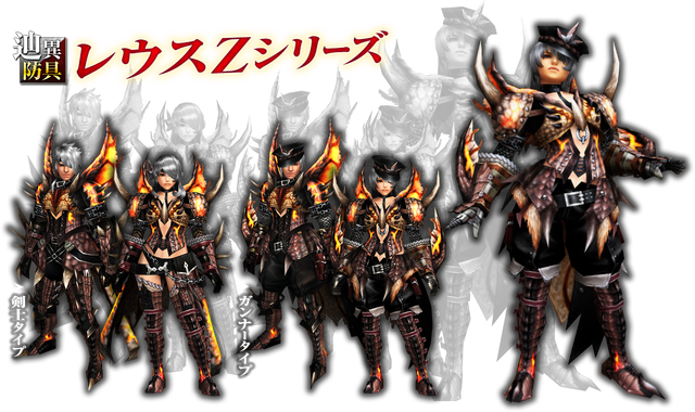 【るい】リオレウスアーマー 辿異リオレウス防具性能スキル値の変遷Z→ZF→ZY→ZX : MHF-Z