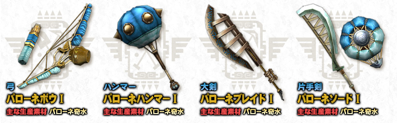 祈吟石の武器性能と歌姫狩衛戦 真説の毎日報酬 第1回 Mhf Z 狩人のミタ