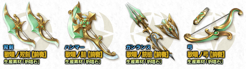 祈吟石の武器性能と歌姫狩衛戦 真説の毎日報酬 第1回 Mhf Z 狩人のミタ