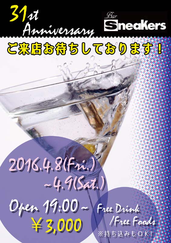 チラシ2016