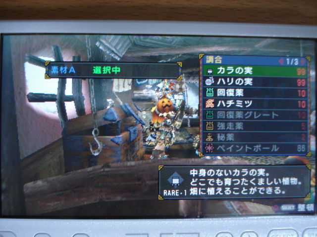 調合リスト Barsyのmhp3 Blog 調合リスト Barsyのmhp3 Blog