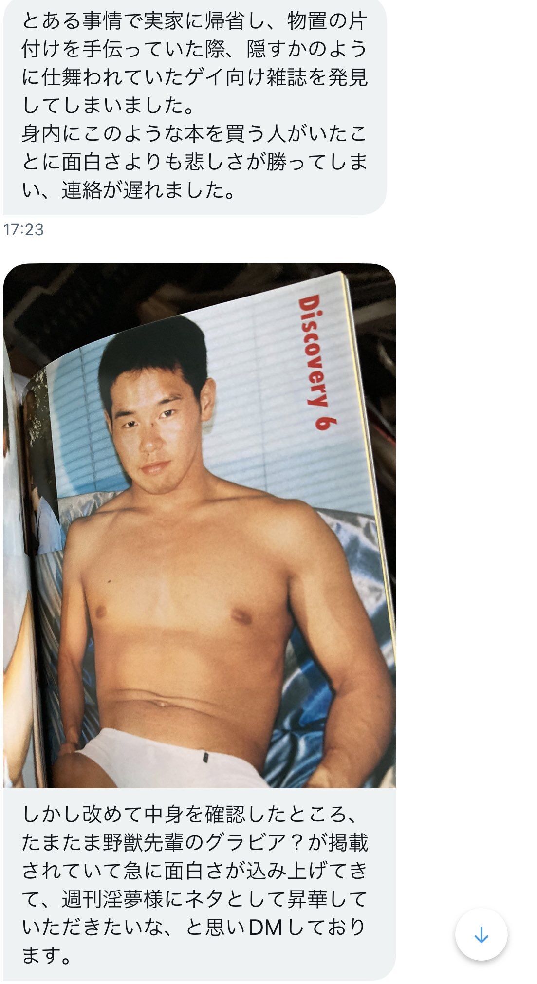 朗報 野獣先輩 新素材見つかる ゴミクズパチj民のまとめ