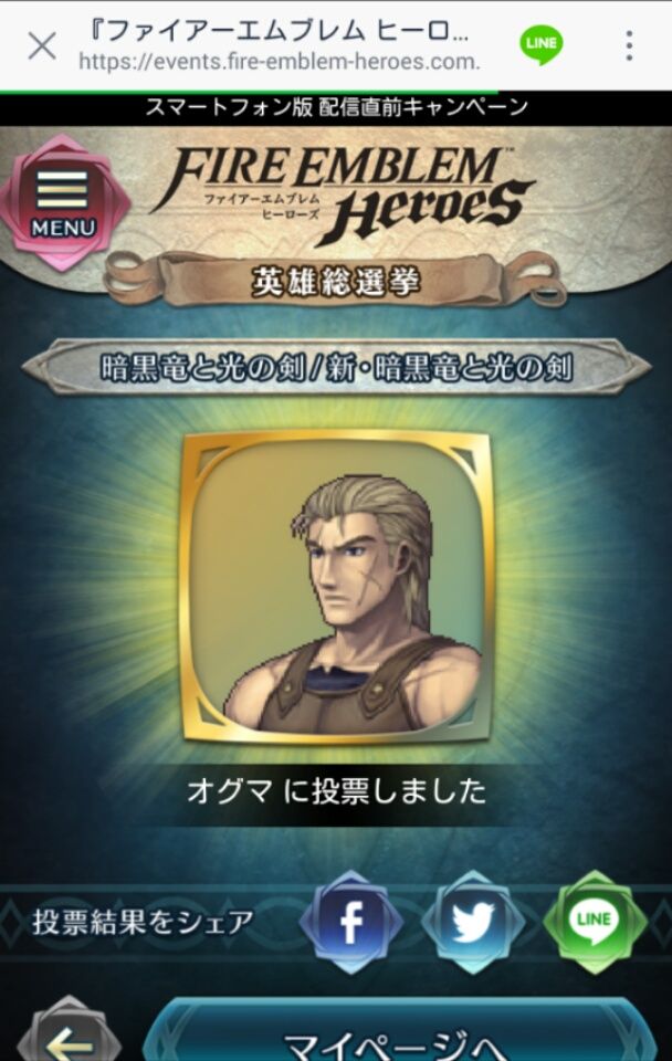 ファイアーエムブレムよ永遠なれ ﾉ ﾉ 生きてるだけで丸儲け