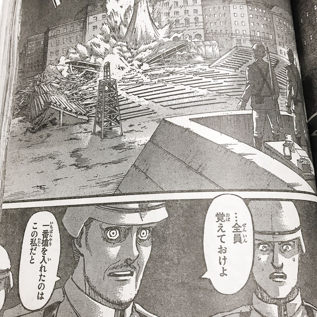 生きてるだけで丸儲け 進撃の巨人