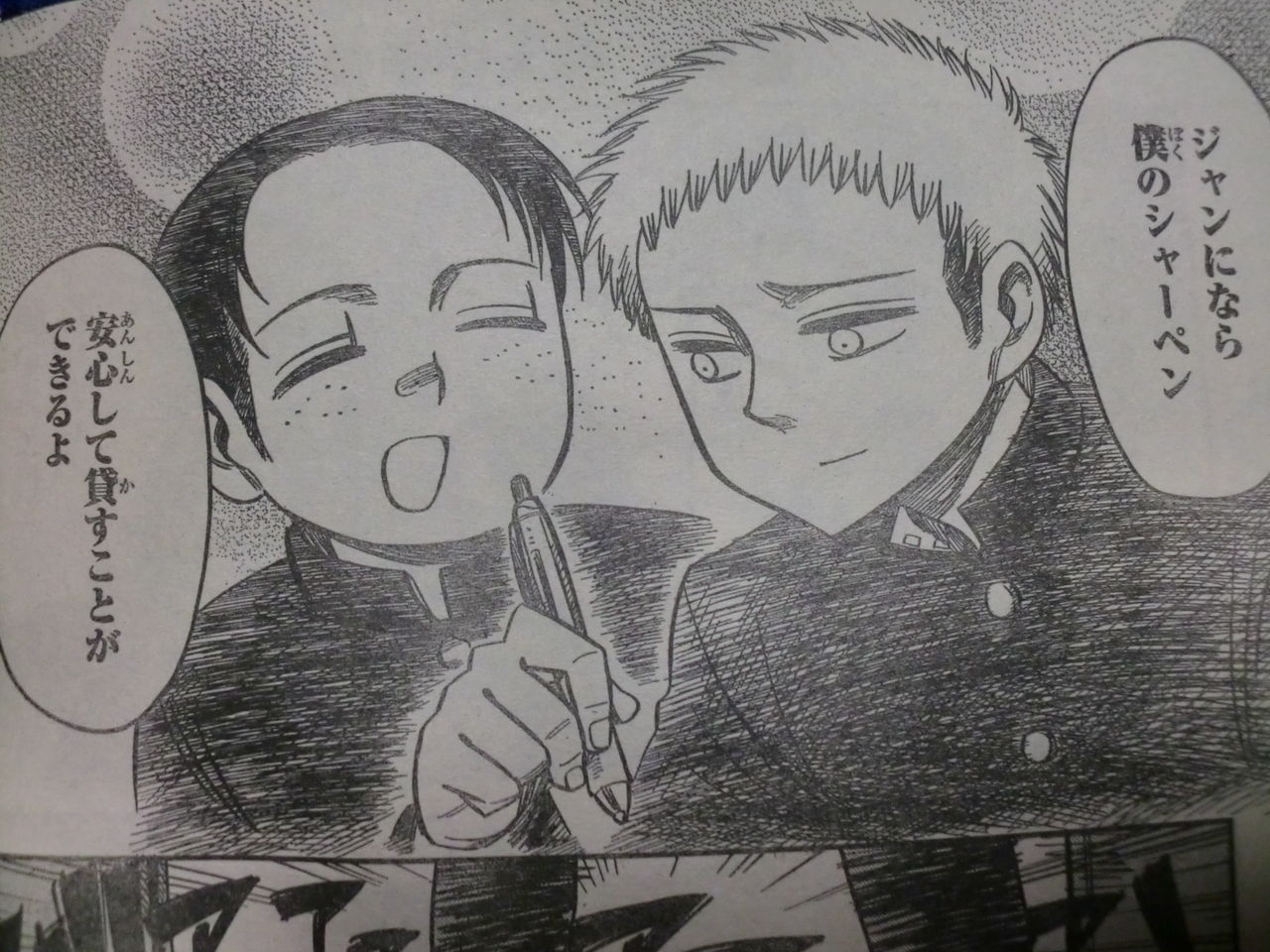 生きてるだけで丸儲け 進撃の巨人