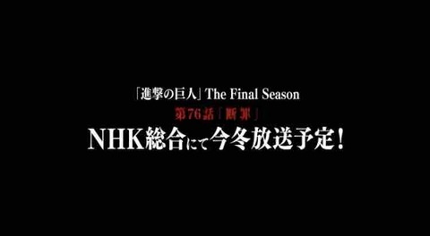 アニメ進撃の巨人 The Final Season 続きは21年冬放送 ๑ºdº๑ 生きてるだけで丸儲け アニメ進撃の巨人 The Final Season 続きは21年冬放送 ๑ºdº๑ 生きてるだけで丸儲け