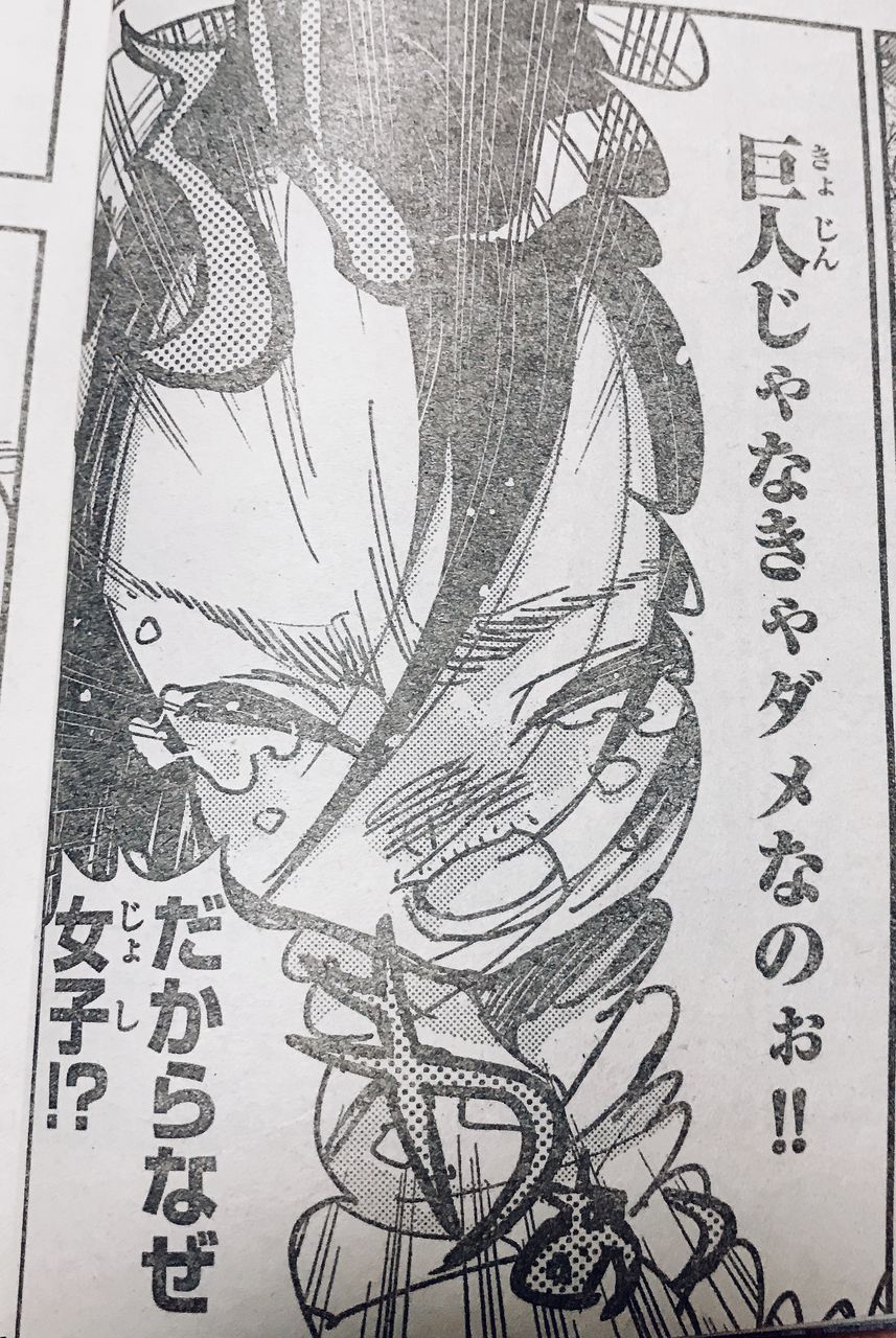 帰って来た巨中 進撃 巨人高校 青春 となりのマーレ学園 ٩ ˊᗜˋ و 生きてるだけで丸儲け